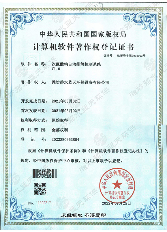 計(jì)算機(jī)軟件著作權(quán)登記證書(shū)