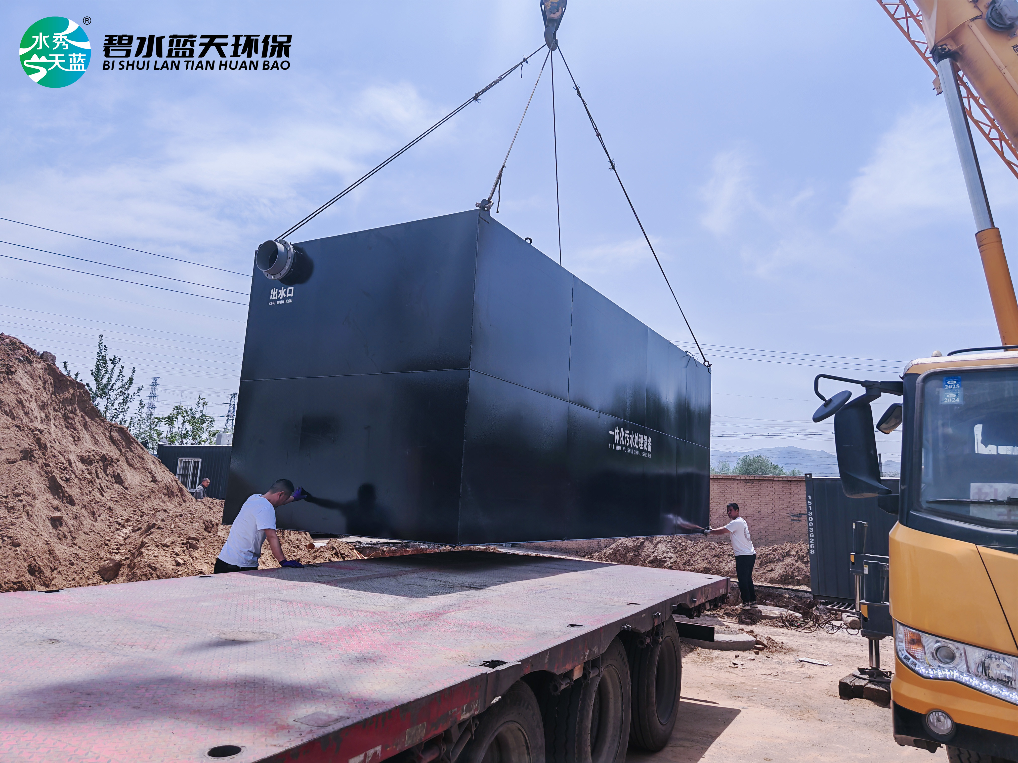 武安市某中學(xué)一體化污水處理設(shè)備安裝現(xiàn)場